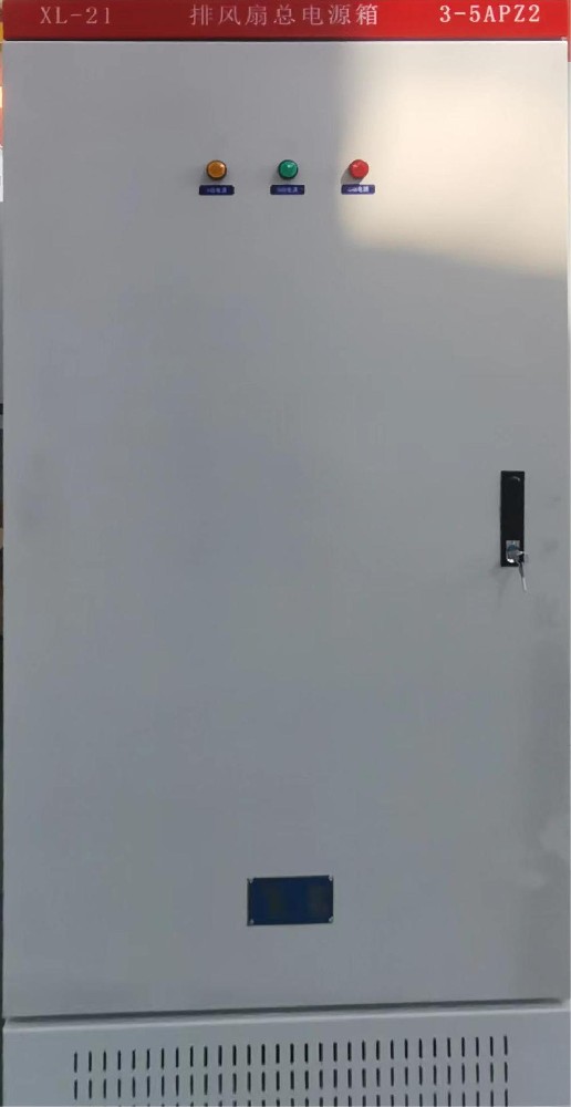 XL型低壓動力配電箱